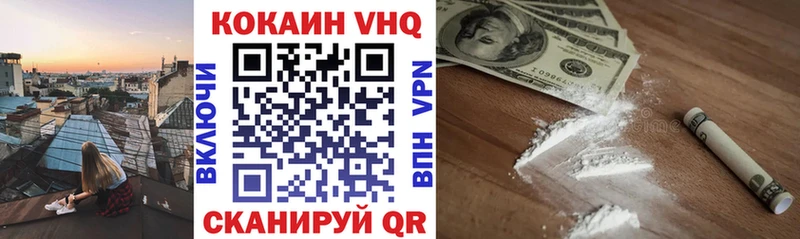 сайты даркнета Telegram  Уяр  Cocaine VHQ  где найти наркотики 