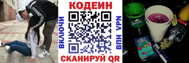 darknet как зайти где можно купить Уяр Codein Purple Drank