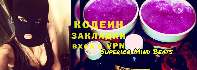 Кодеиновый сироп Lean Purple Drank  Уяр 