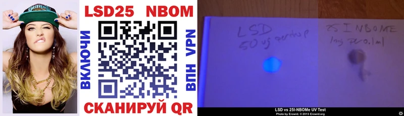 как найти   Уяр  Марки 25I-NBOMe 1,8мг 
